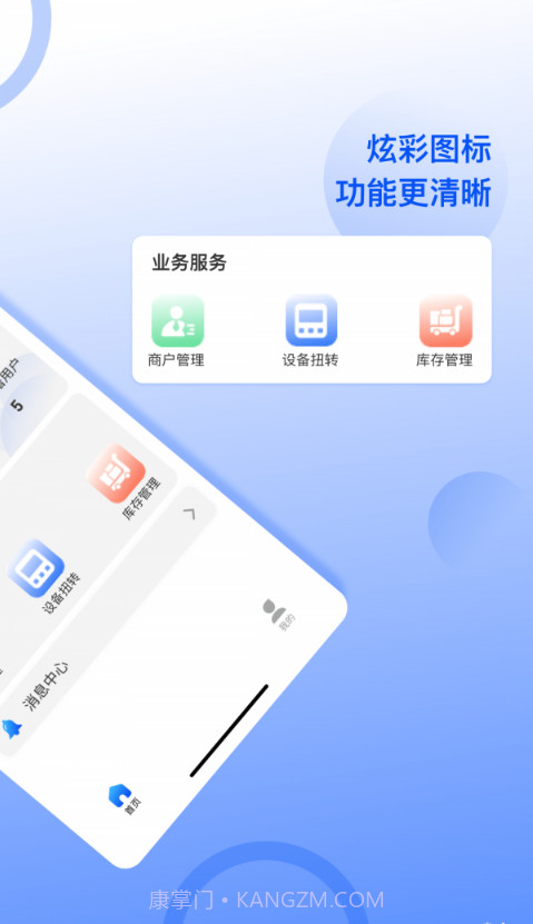 大掌柜服务商截图2