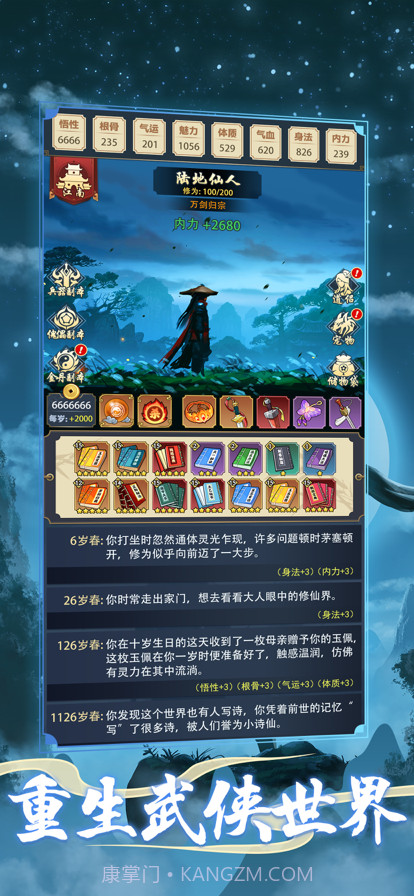 火柴人功夫大战截图1