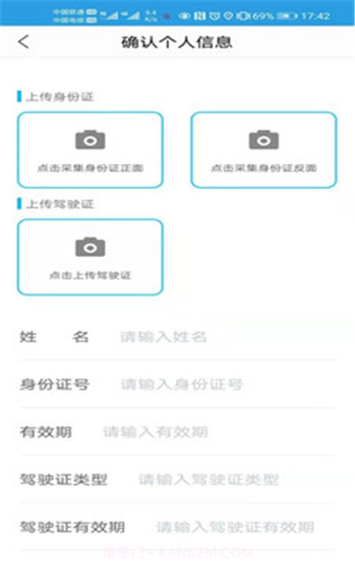 鑫华安顺路车截图1