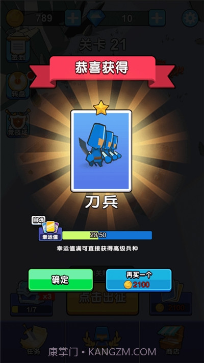 决战吧小兵截图4