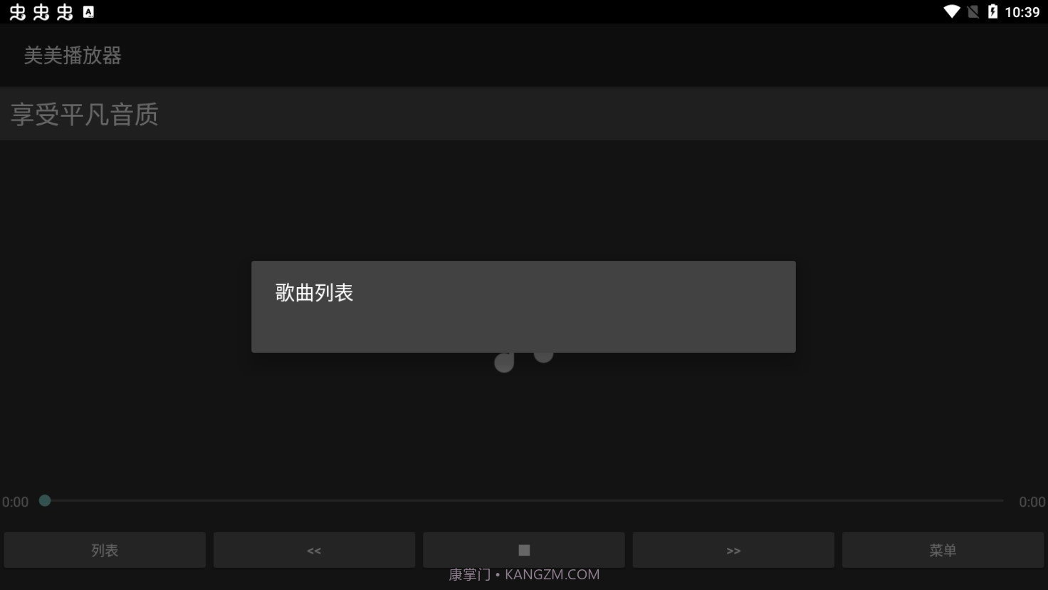 美美播放器截图3