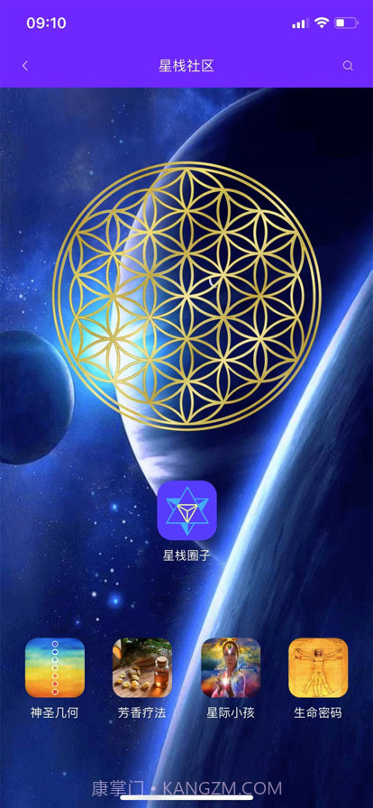 星栈截图2 星栈截图2