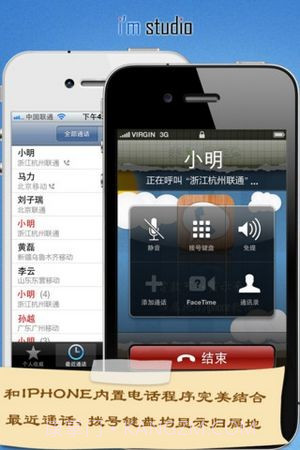 来电归属地黑名单截图1