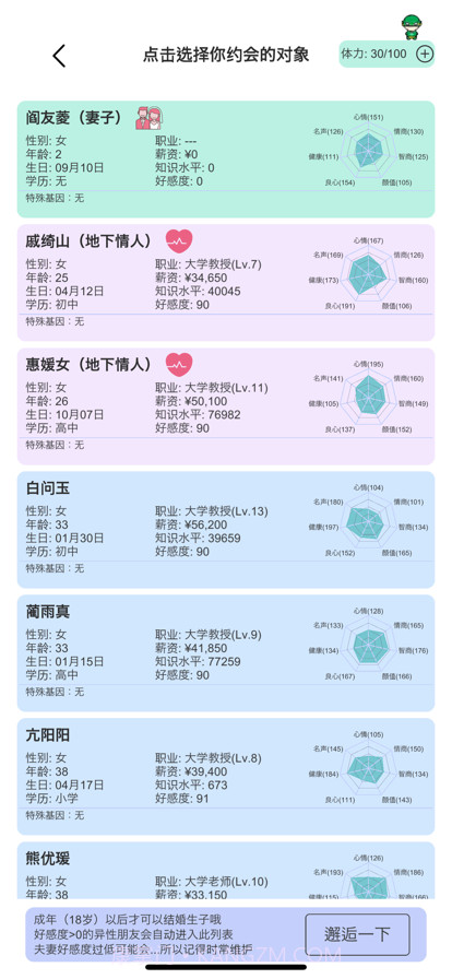 模拟炒股人生截图4