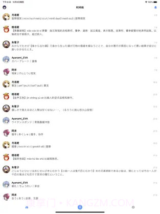 猫饭2 ios版截图1