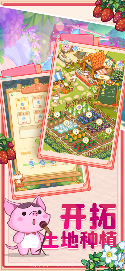 梦想的生活截图2 梦想的生活截图2