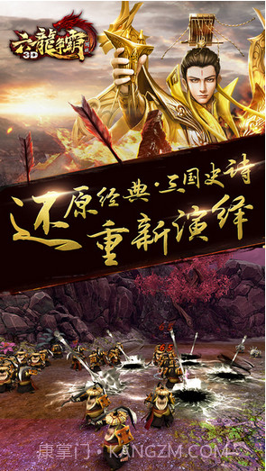 六龙争霸3D截图1 六龙争霸3D截图1