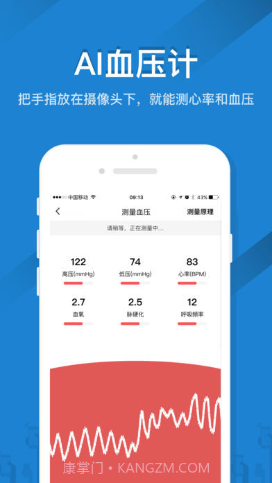 遥控精灵ios版 V3.4.0 截图2 遥控精灵ios版 V3.4.0 截图2