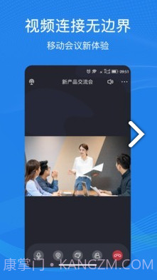263云视(263云视视频通信)V1.3.3 安卓截图3
