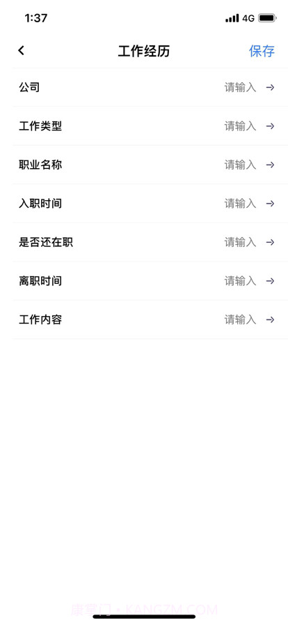 51简历截图4 51简历截图4
