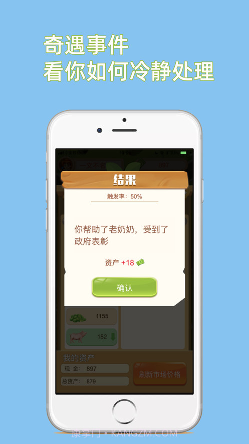 我的小镇截图3 我的小镇截图3