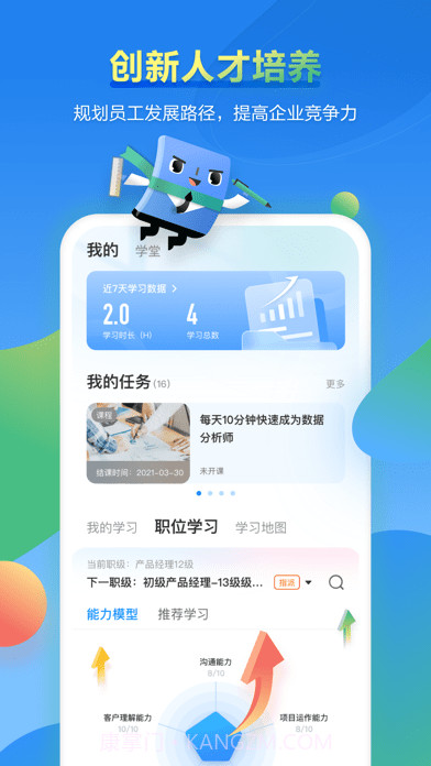 时习知截图2 时习知截图2