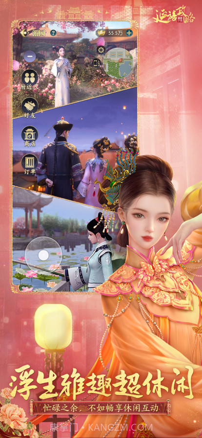 延禧攻略之凤凰于飞截图5 延禧攻略之凤凰于飞截图5