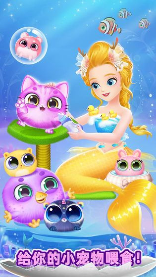 我的可爱宠物屋截图1 我的可爱宠物屋截图1