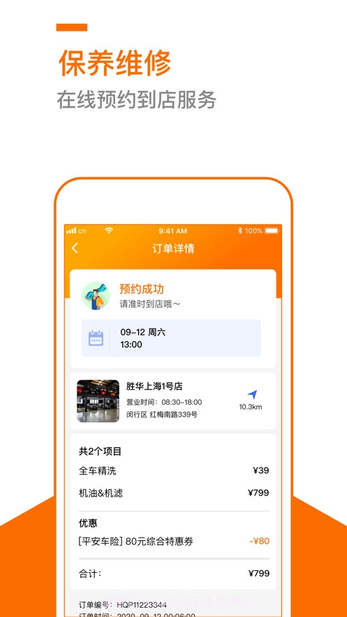 好美养车截图1 好美养车截图1