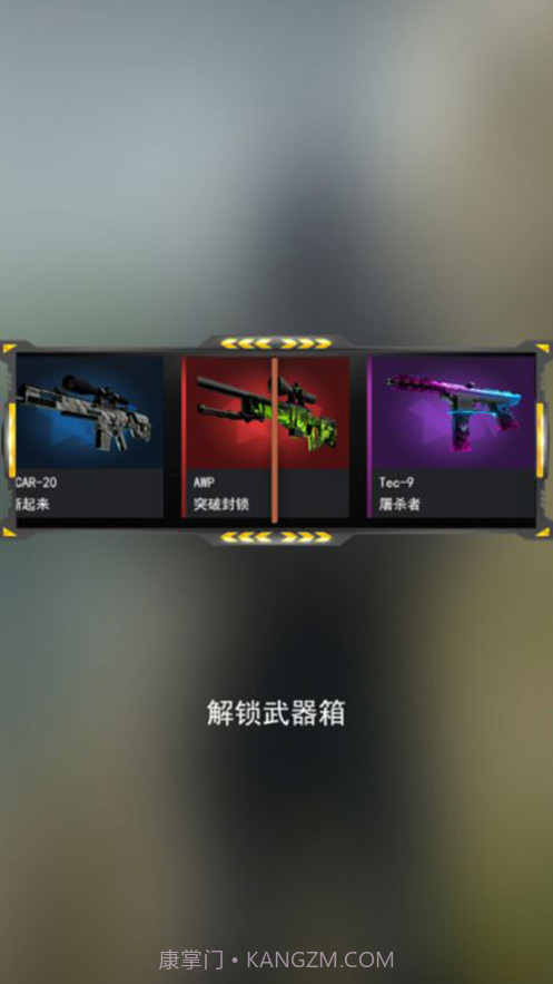 开箱模拟器截图2