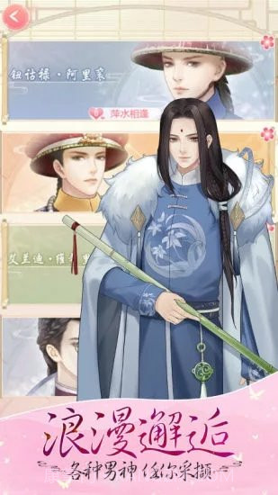 爱江山更爱美人古风之美截图3