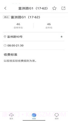 富洲e行截图4 富洲e行截图4