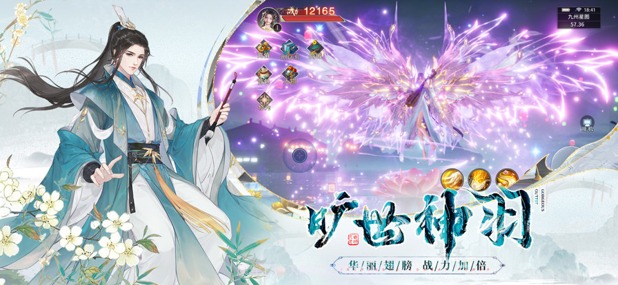 河洛仙尘截图10