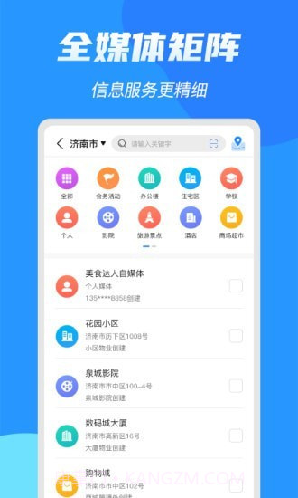 亮媒截图1 亮媒截图1