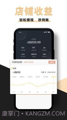 新店商商家截图3 新店商商家截图3