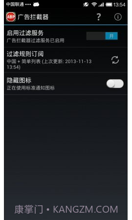 广告拦截 Adblock Plus截图1 广告拦截 Adblock Plus截图1