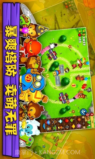 气球塔防5截图1