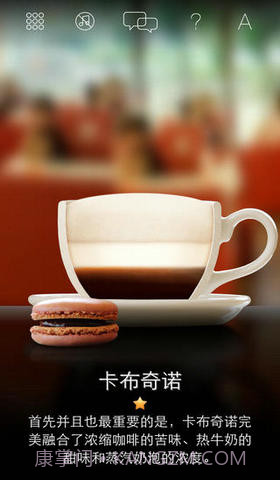 极品咖啡截图1