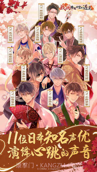 战国跨越时空的遇见（删档测试）游戏截图3