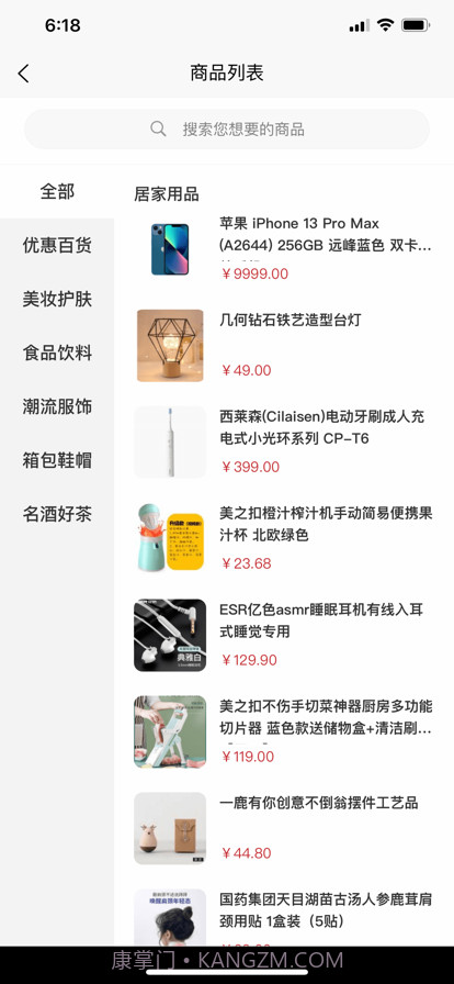 芒淘截图5 芒淘截图5