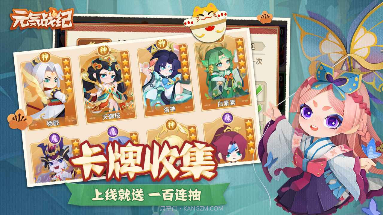 元气战纪截图3 元气战纪截图3