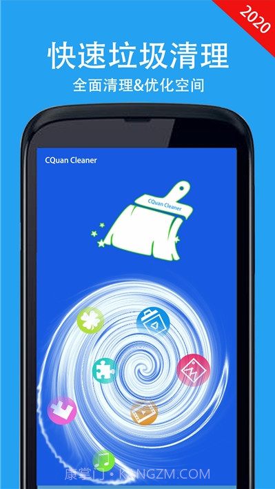 全趣手机大师(手机清理工具)截图3 全趣手机大师(手机清理工具)截图3