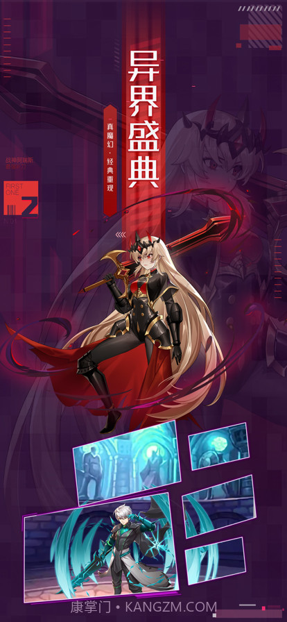 异世界逆袭记截图2