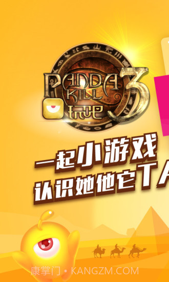 玩吧狼人杀截图5 玩吧狼人杀截图5