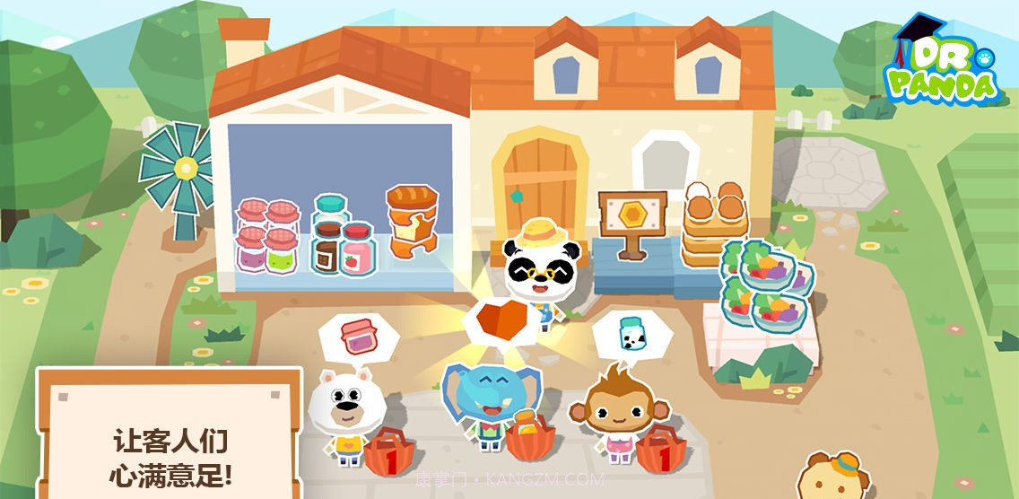 熊猫博士农场截图5 熊猫博士农场截图5