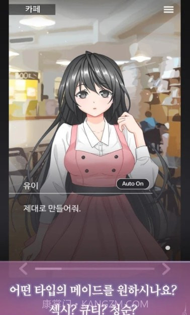 病娇萌萌女仆咖啡馆v0.3中文版截图3