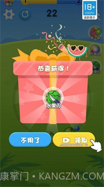 疯狂吃水果截图2 疯狂吃水果截图2