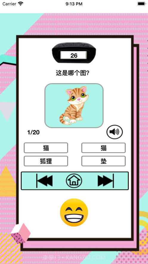 3个字知道截图3