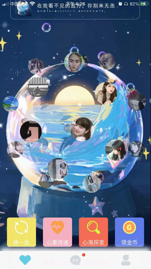 心球截图2 心球截图2