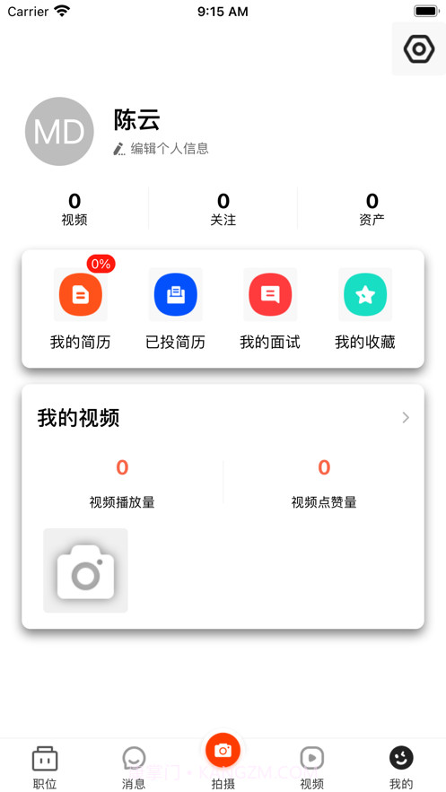 聚贤智聘截图1 聚贤智聘截图1