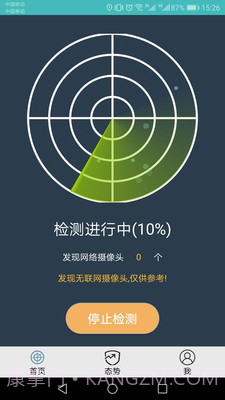 DT小听截图2 DT小听截图2