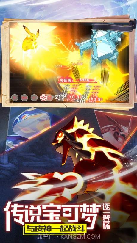 口袋觉醒gm版截图3 口袋觉醒gm版截图3