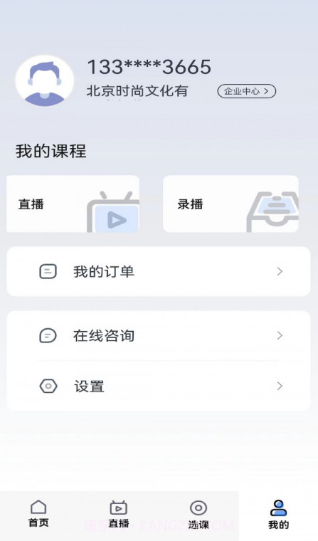 汇学堂SaaS截图4 汇学堂SaaS截图4