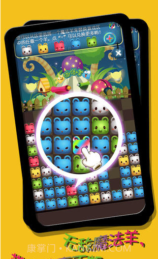 天天碰碰羊截图4