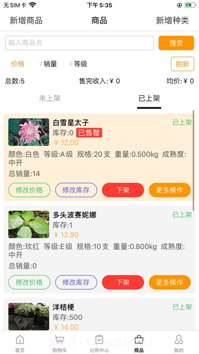 淘花缘截图1 淘花缘截图1