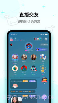 快乐星球交友截图3 快乐星球交友截图3