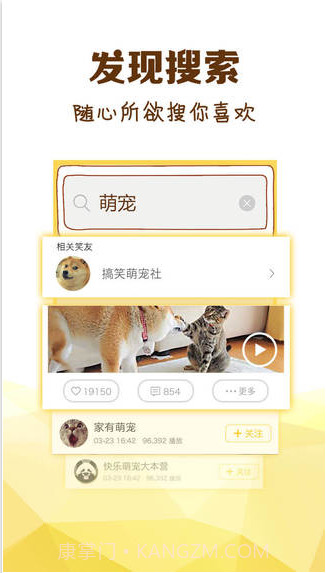 冷笑话精选截图5