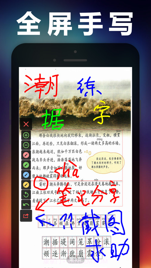 四年级语文上册截图4