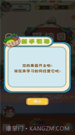 开心果园红包多多截图1 开心果园红包多多截图1