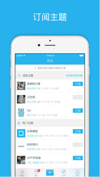 开发者头条截图2